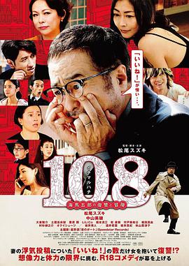 108～海馬五郎の復(fù)讐と冒険～